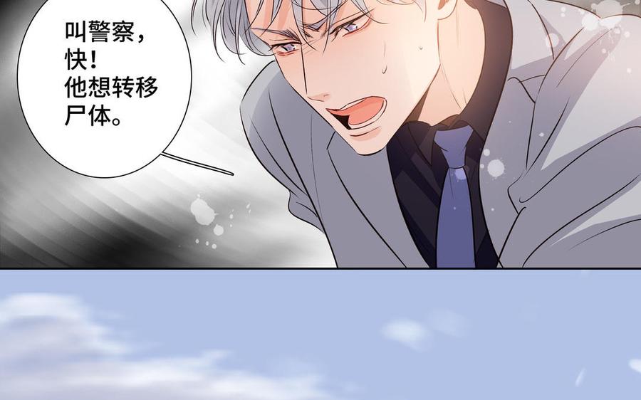请别随便打开兽笼 第37话 星空下的许愿 第8页