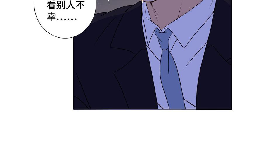 请别随便打开兽笼 第37话 星空下的许愿 第53页