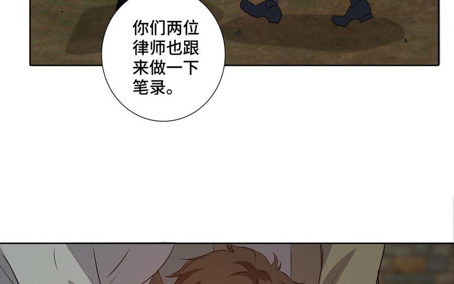 请别随便打开兽笼 第37话 星空下的许愿 第33页