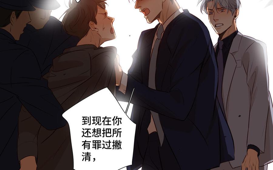 请别随便打开兽笼 第37话 星空下的许愿 第29页