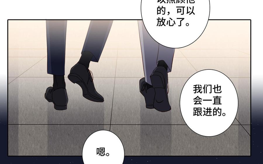 请别随便打开兽笼 第37话 星空下的许愿 第42页