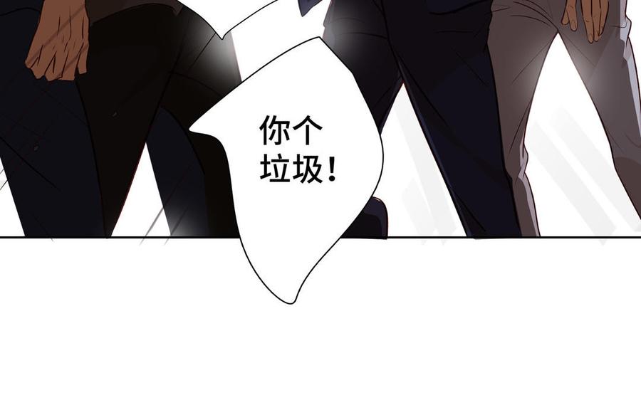 请别随便打开兽笼 第37话 星空下的许愿 第30页