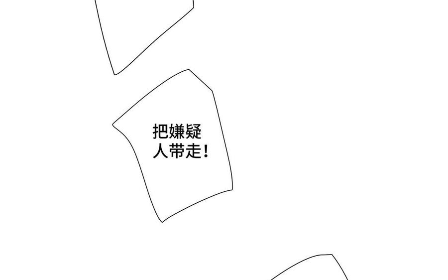 请别随便打开兽笼 第37话 星空下的许愿 第15页