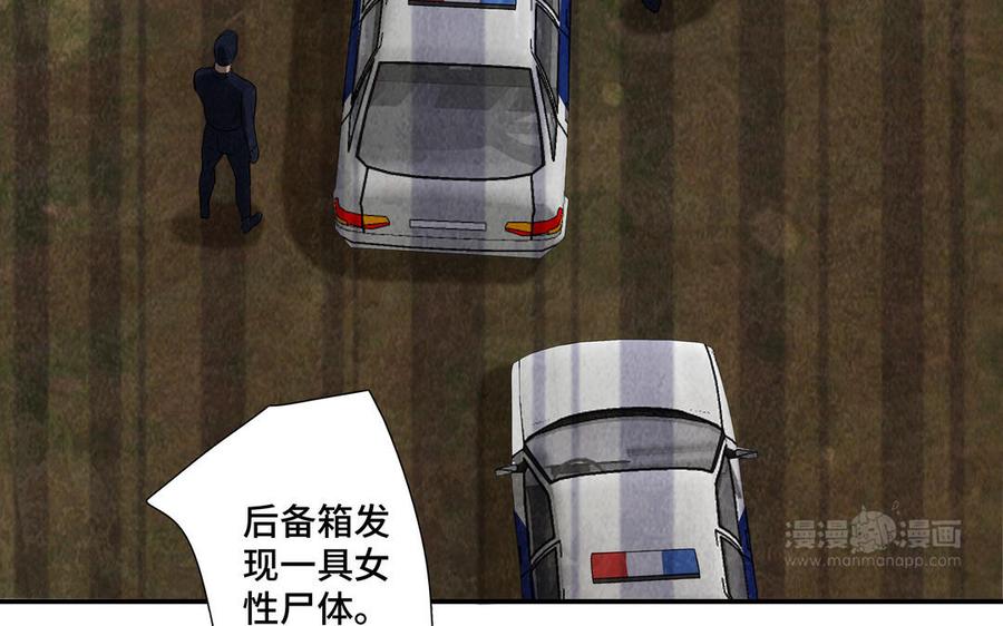 请别随便打开兽笼 第37话 星空下的许愿 第14页