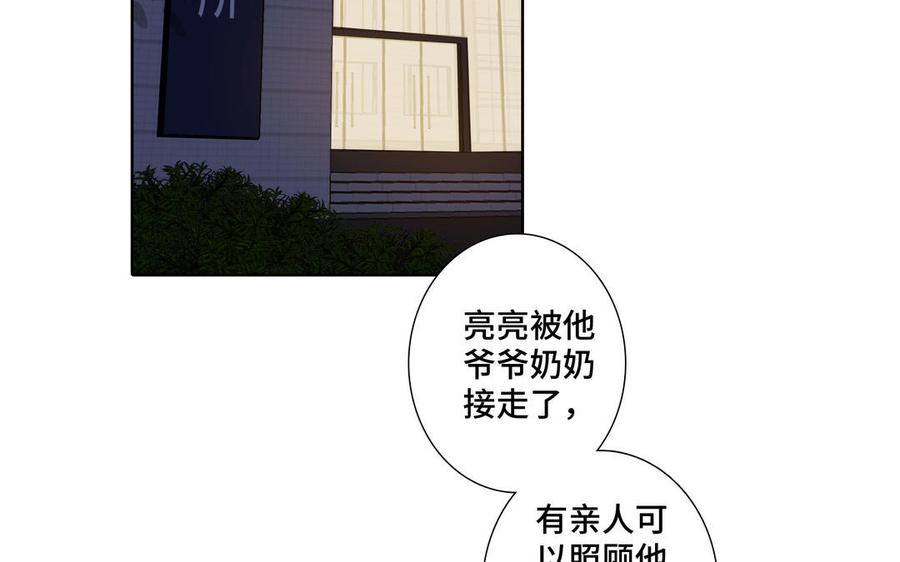 请别随便打开兽笼 第37话 星空下的许愿 第41页
