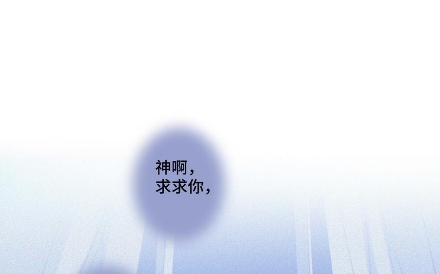 请别随便打开兽笼 第37话 星空下的许愿 第69页