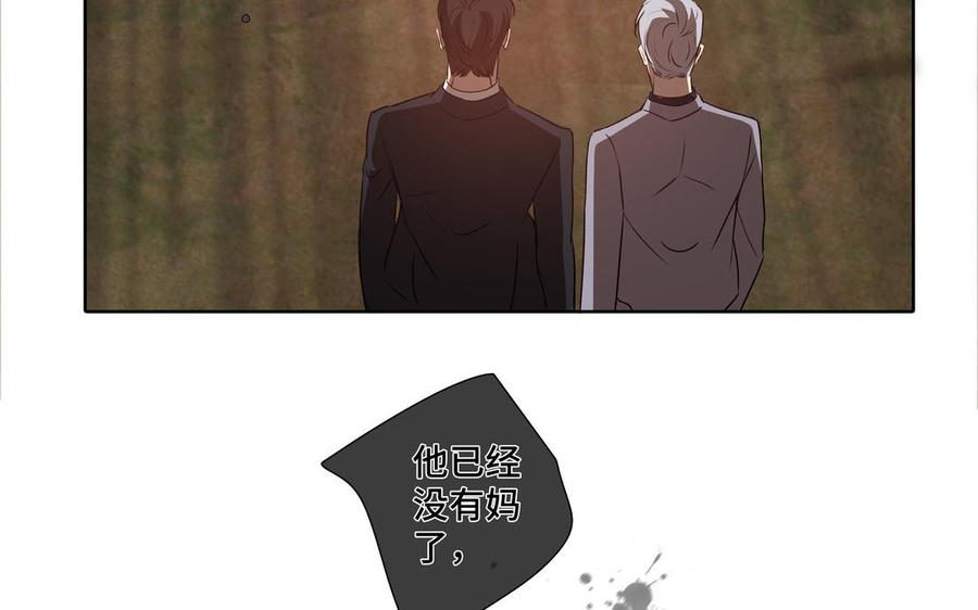 请别随便打开兽笼 第37话 星空下的许愿 第23页