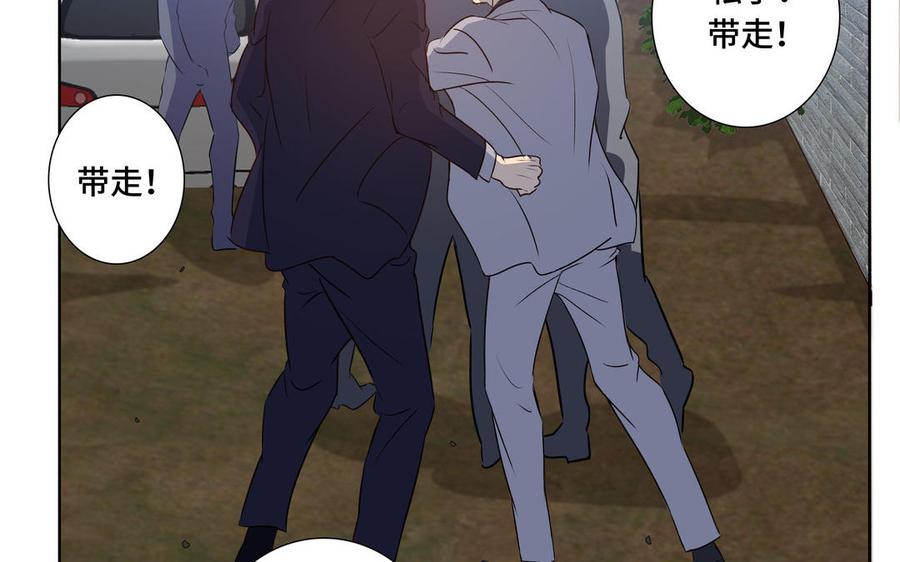 请别随便打开兽笼 第37话 星空下的许愿 第32页