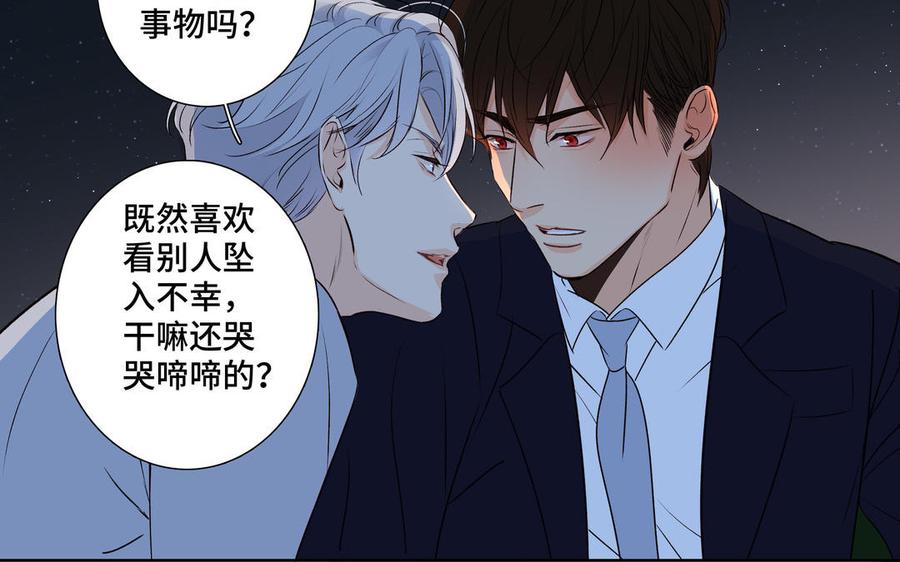 请别随便打开兽笼 第37话 星空下的许愿 第51页