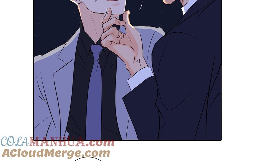 请别随便打开兽笼 第37话 星空下的许愿 第82页