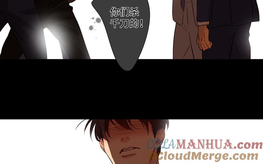 请别随便打开兽笼 第37话 星空下的许愿 第25页
