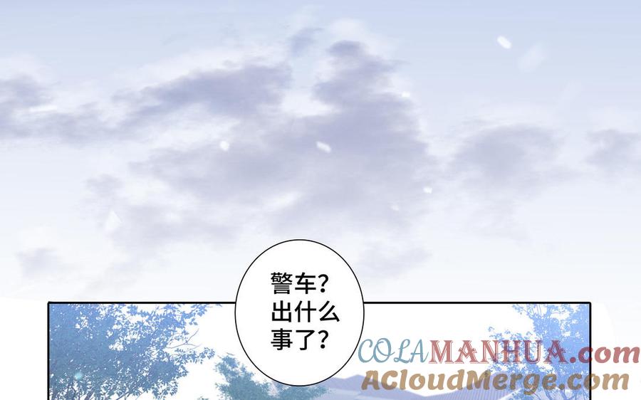 请别随便打开兽笼 第37话 星空下的许愿 第10页