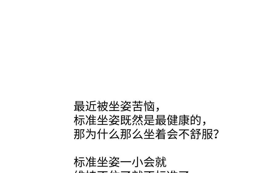 请别随便打开兽笼 第37话 星空下的许愿 第90页