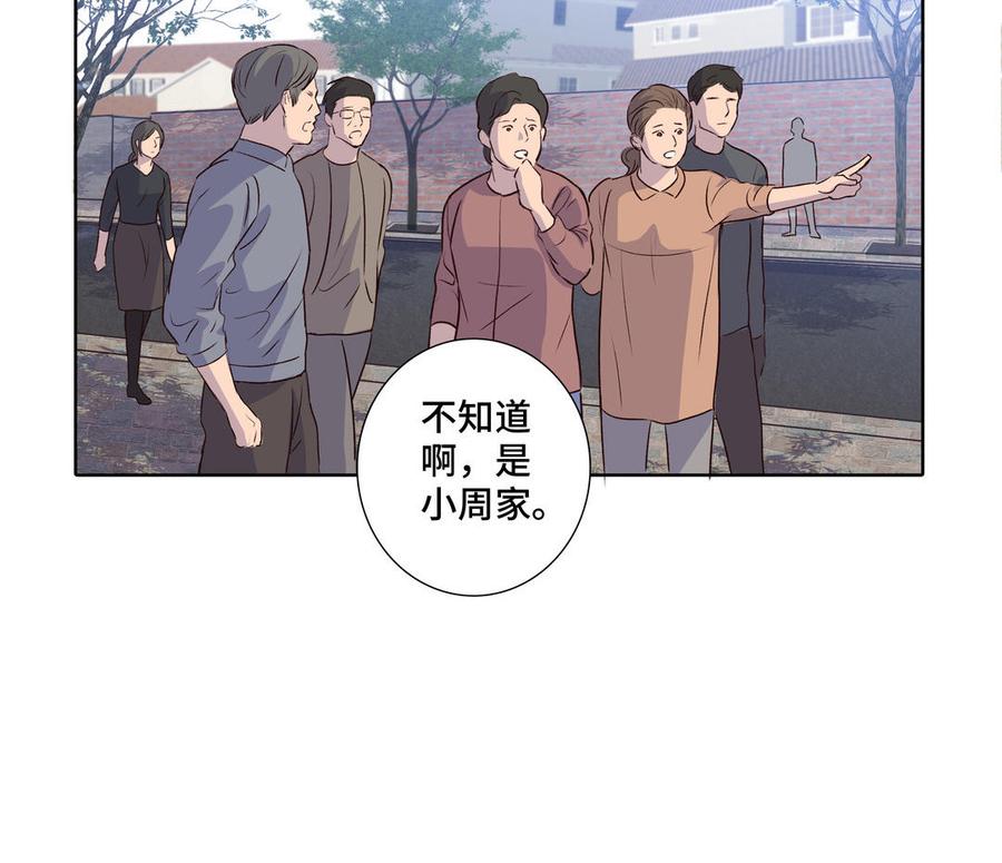 请别随便打开兽笼 第37话 星空下的许愿 第11页