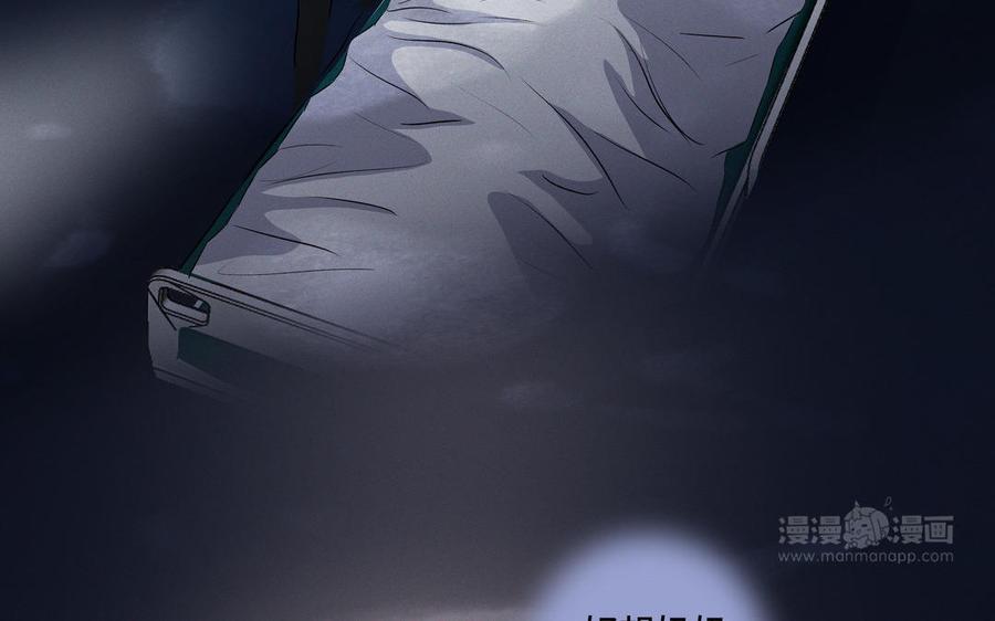 请别随便打开兽笼 第37话 星空下的许愿 第74页