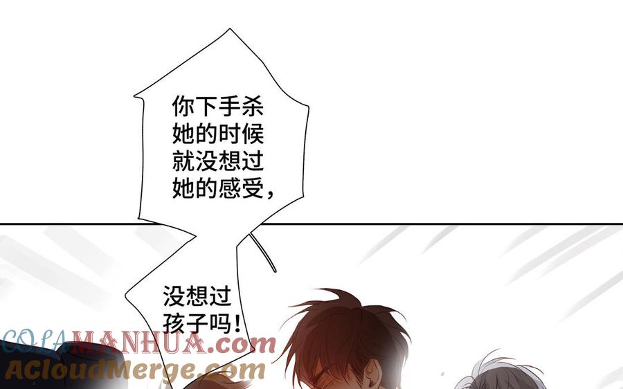 请别随便打开兽笼 第37话 星空下的许愿 第28页