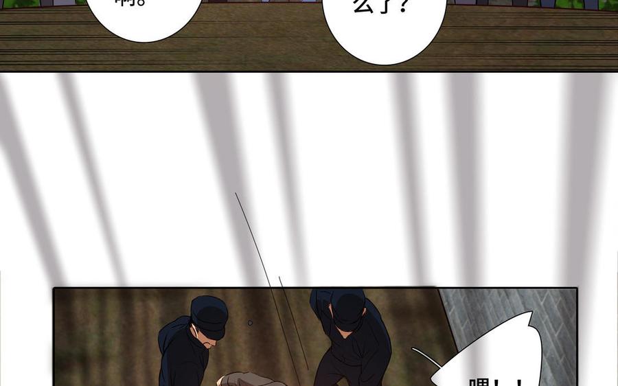 请别随便打开兽笼 第37话 星空下的许愿 第21页