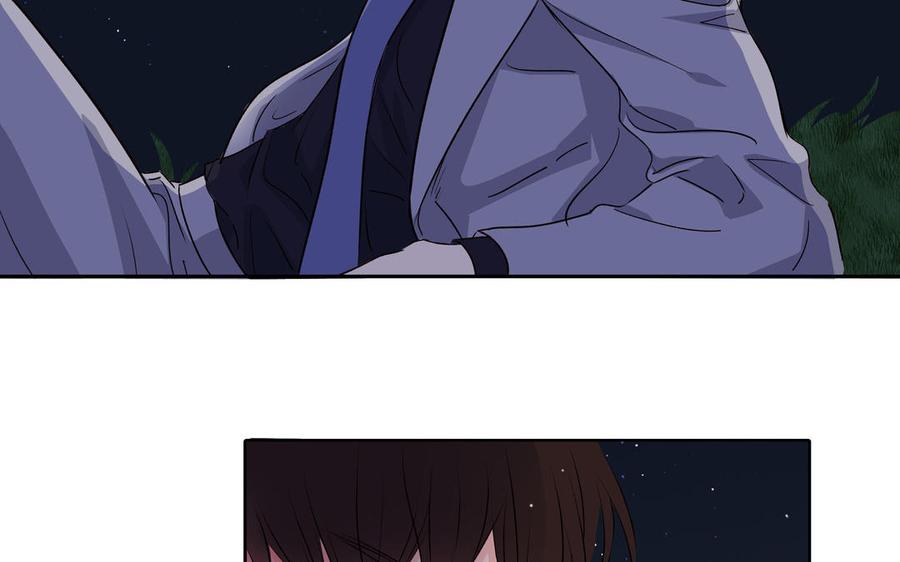 请别随便打开兽笼 第37话 星空下的许愿 第59页