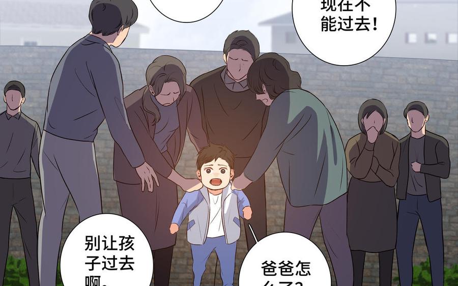 请别随便打开兽笼 第37话 星空下的许愿 第20页