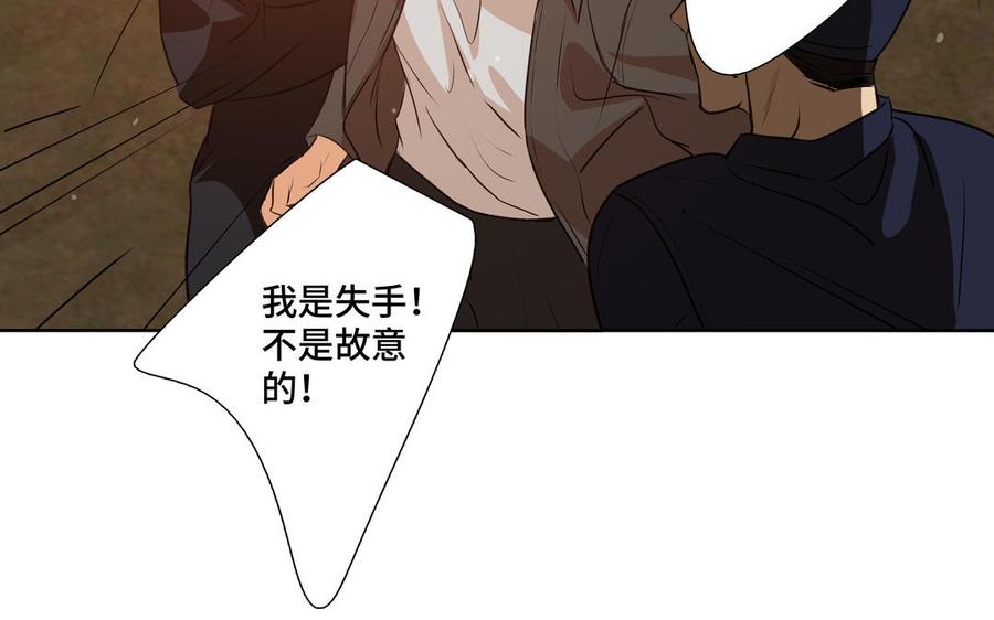 请别随便打开兽笼 第37话 星空下的许愿 第17页