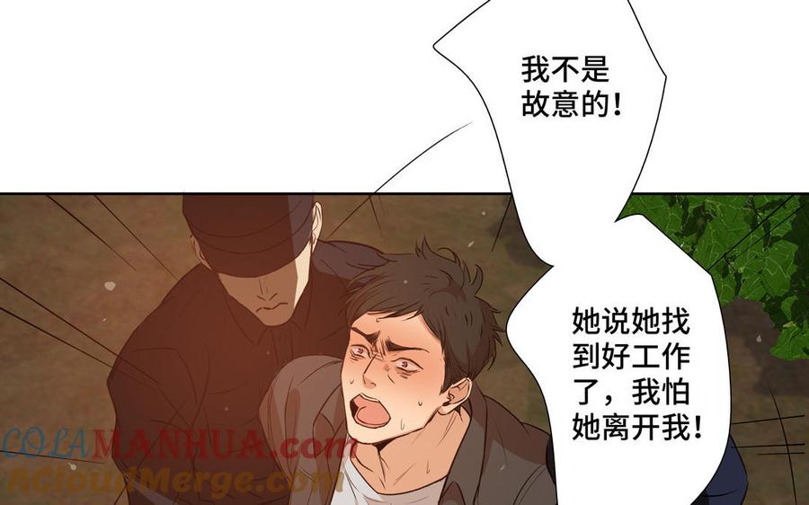 请别随便打开兽笼 第37话 星空下的许愿 第16页