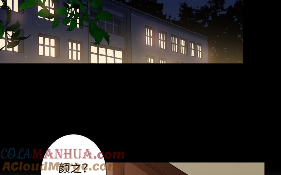 请别随便打开兽笼 第38话 关系又深了点 第40页