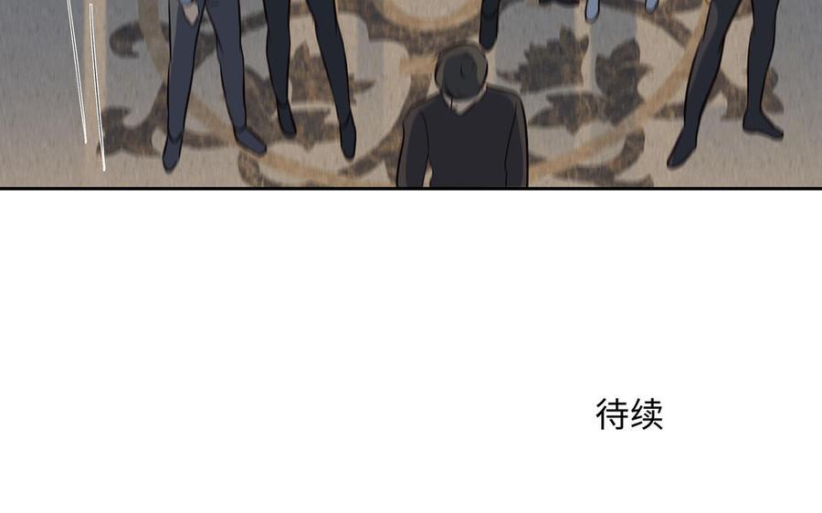 请别随便打开兽笼 第38话 关系又深了点 第90页