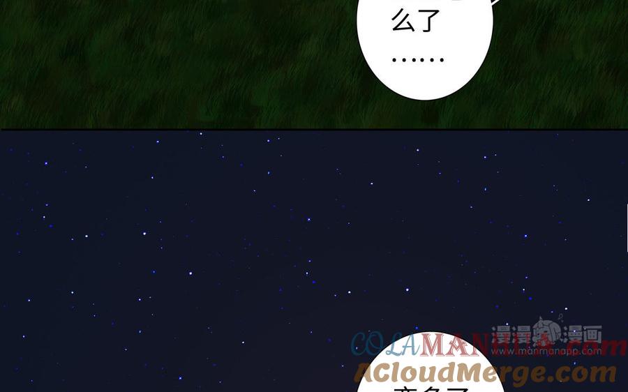 请别随便打开兽笼 第38话 关系又深了点 第34页