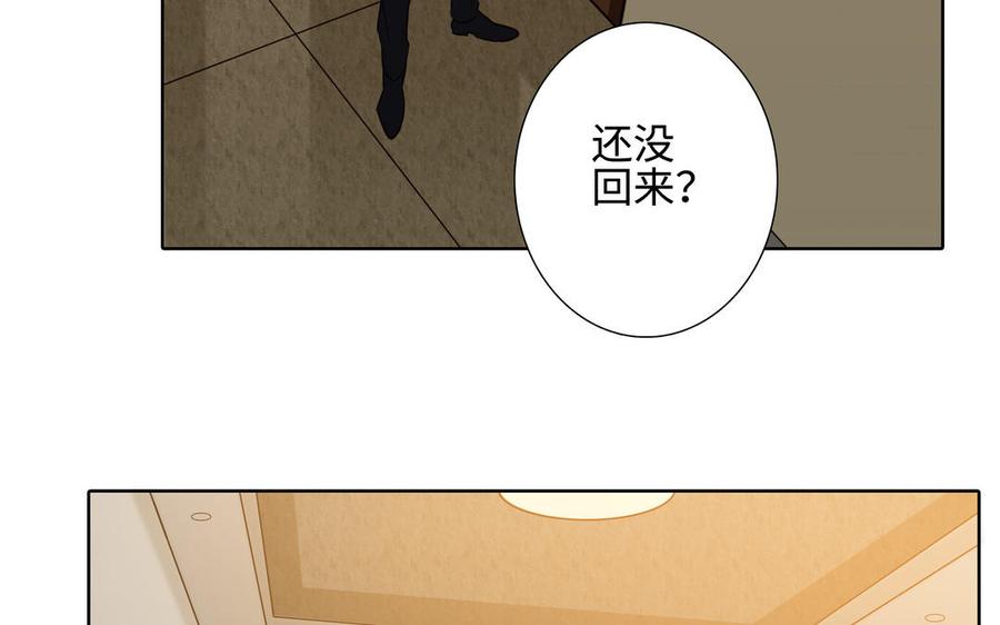 请别随便打开兽笼 第38话 关系又深了点 第42页