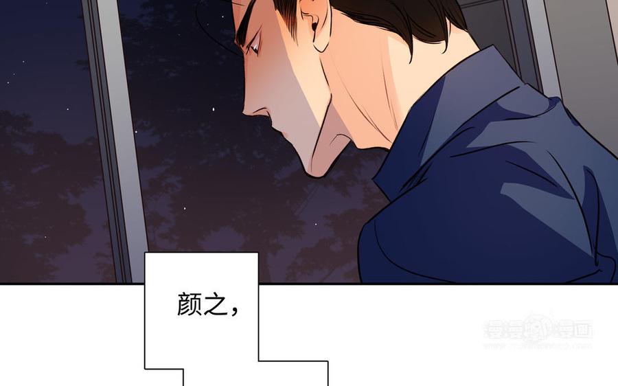 请别随便打开兽笼 第38话 关系又深了点 第54页