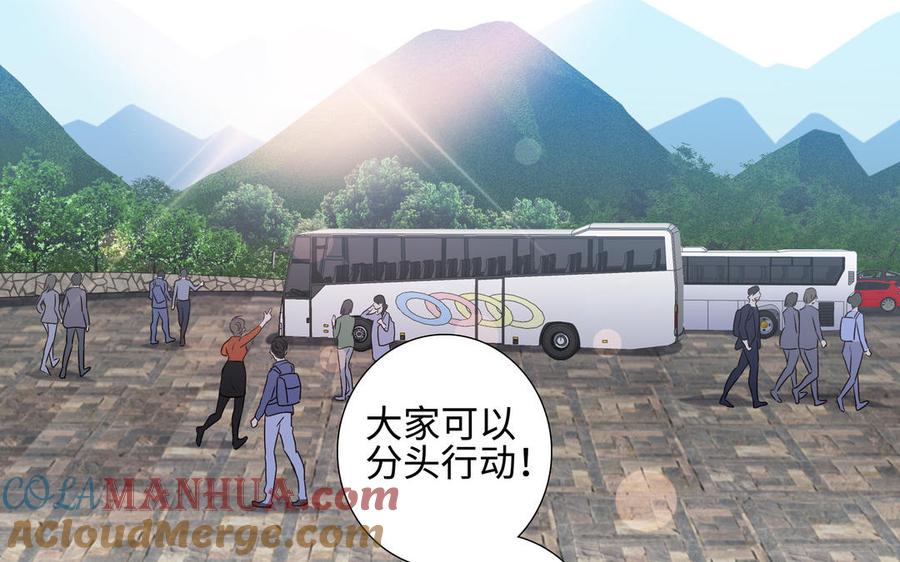 请别随便打开兽笼 第38话 关系又深了点 第70页