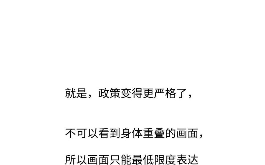请别随便打开兽笼 第38话 关系又深了点 第92页