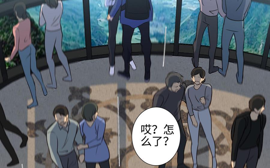 请别随便打开兽笼 第38话 关系又深了点 第89页