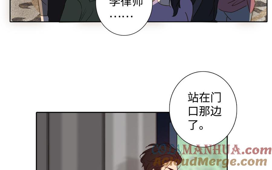 请别随便打开兽笼 第38话 关系又深了点 第82页