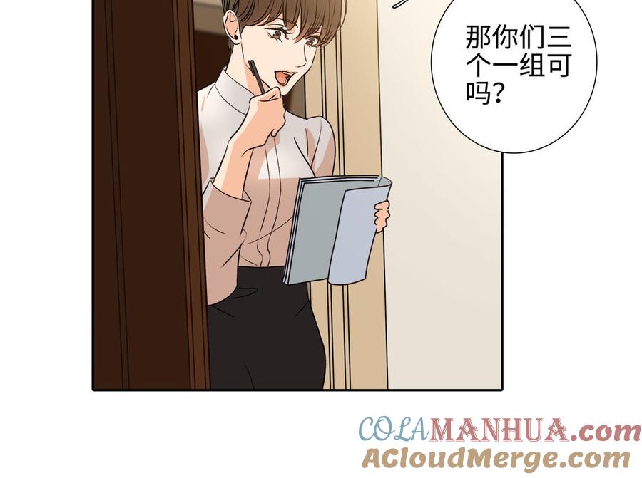 请别随便打开兽笼 第38话 关系又深了点 第61页