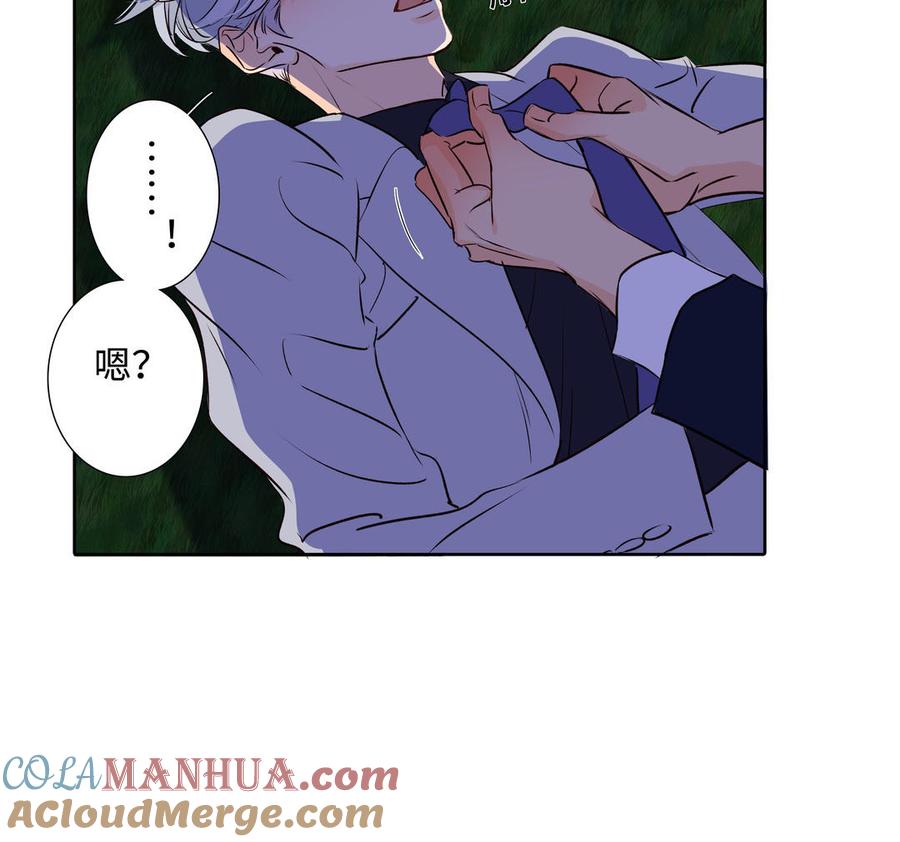 请别随便打开兽笼 第38话 关系又深了点 第10页