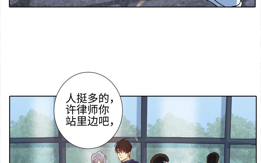 请别随便打开兽笼 第38话 关系又深了点 第80页