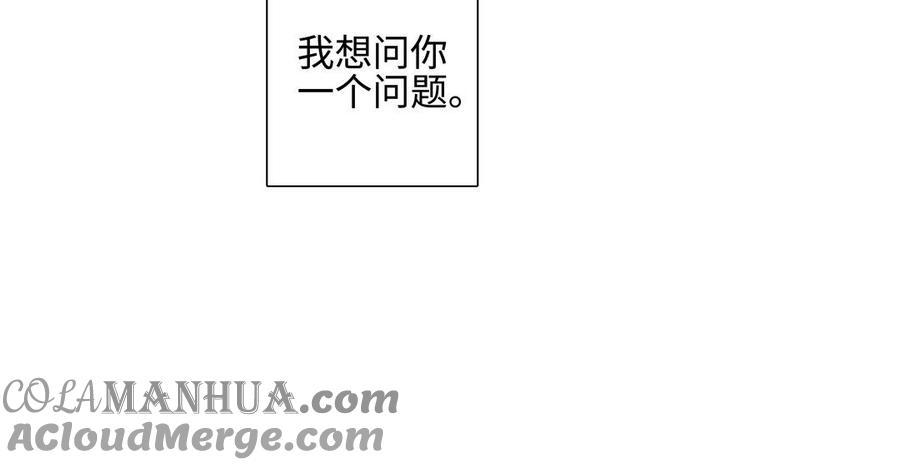 请别随便打开兽笼 第38话 关系又深了点 第55页