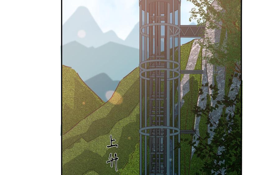 请别随便打开兽笼 第38话 关系又深了点 第86页