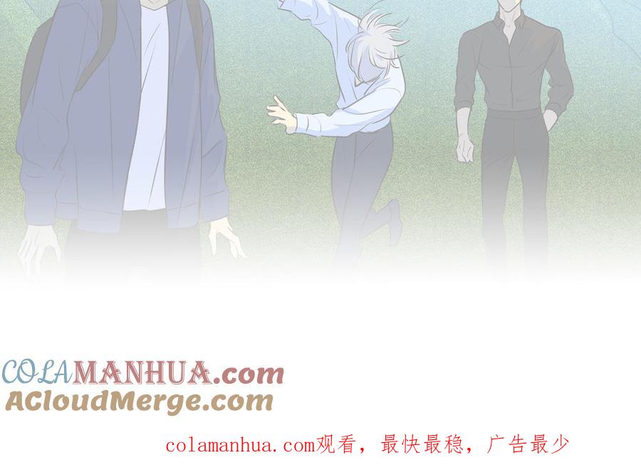 请别随便打开兽笼 第38话 关系又深了点 第94页