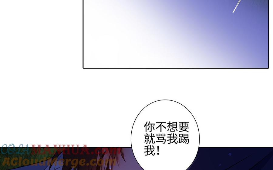 请别随便打开兽笼 第38话 关系又深了点 第22页