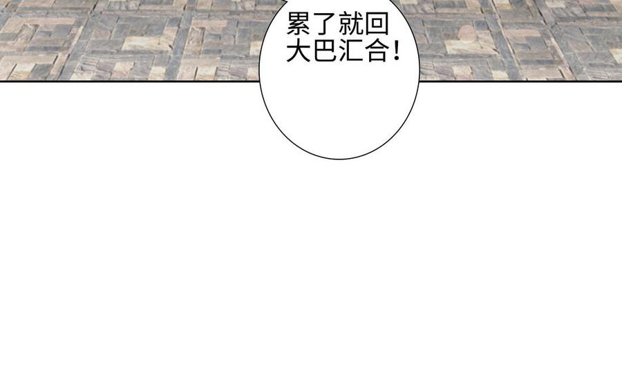 请别随便打开兽笼 第38话 关系又深了点 第71页