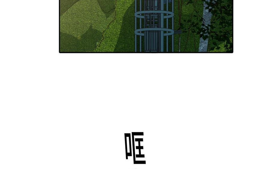 请别随便打开兽笼 第38话 关系又深了点 第87页