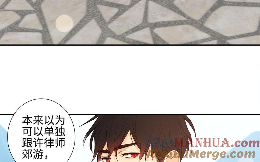 请别随便打开兽笼 第38话 关系又深了点 第76页