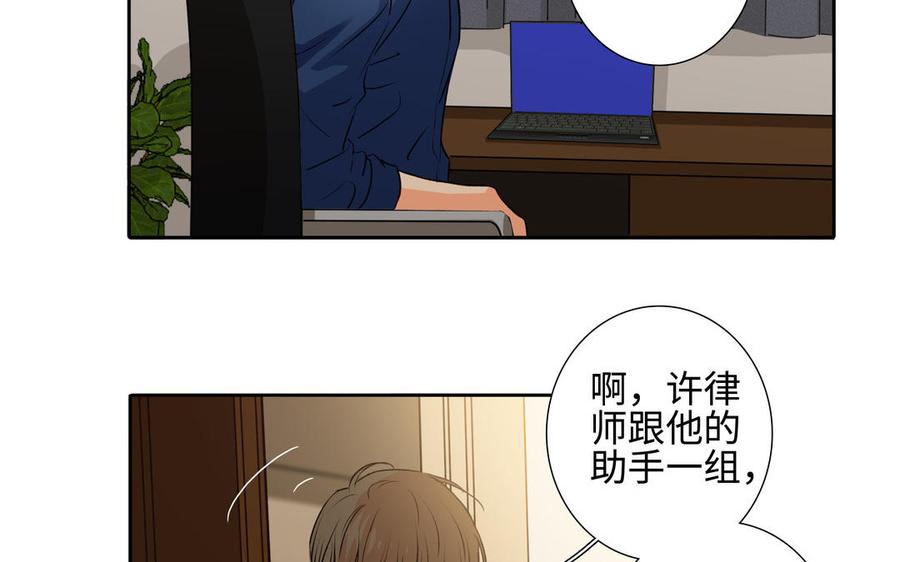 请别随便打开兽笼 第38话 关系又深了点 第60页