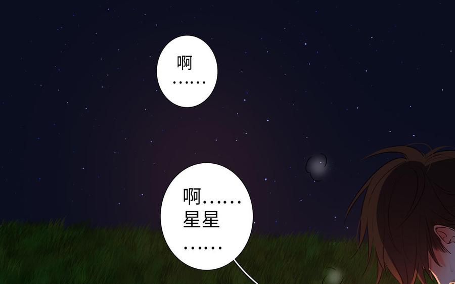 请别随便打开兽笼 第38话 关系又深了点 第32页