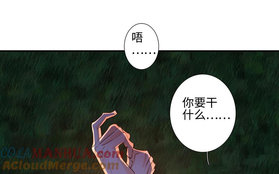 请别随便打开兽笼 第38话 关系又深了点 第16页