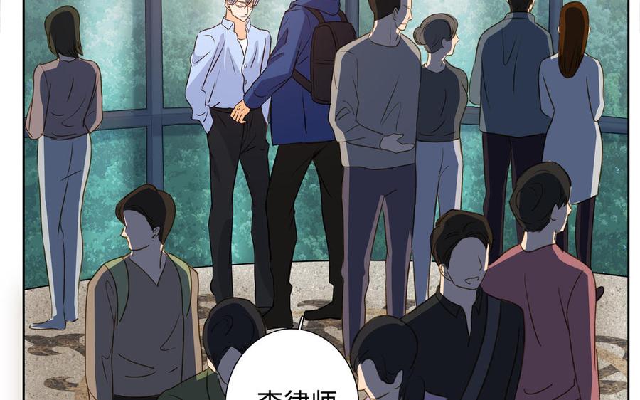 请别随便打开兽笼 第38话 关系又深了点 第81页