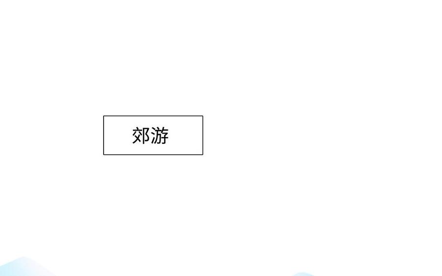 请别随便打开兽笼 第38话 关系又深了点 第69页