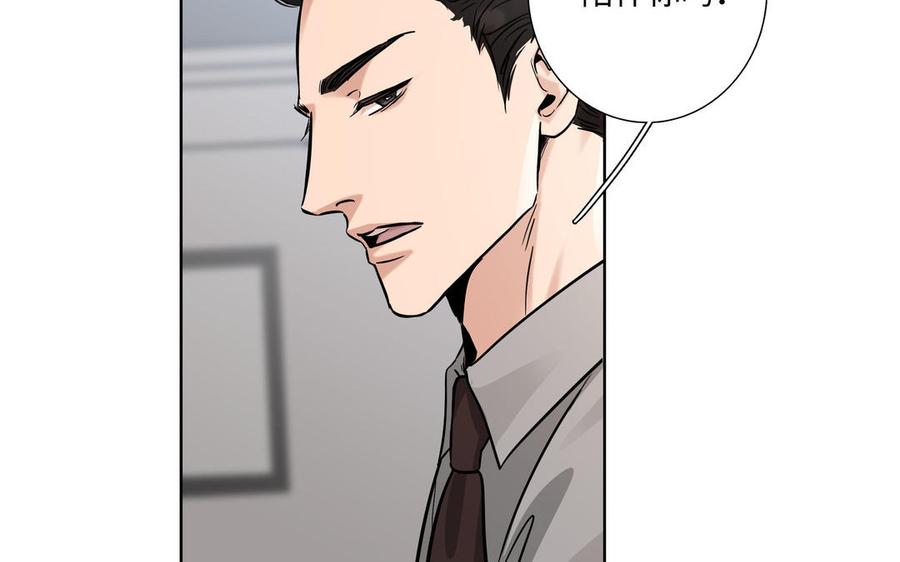请别随便打开兽笼 第3话 让我来帮你 第39页